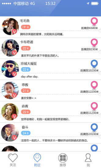 PaPa交友同城约最新版 截图3