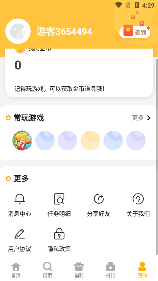 西瓜乐园 截图5