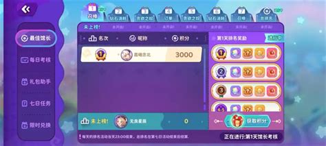 《梦境食旅》心愿瓶任务：解锁奇妙旅程的必备攻略 2