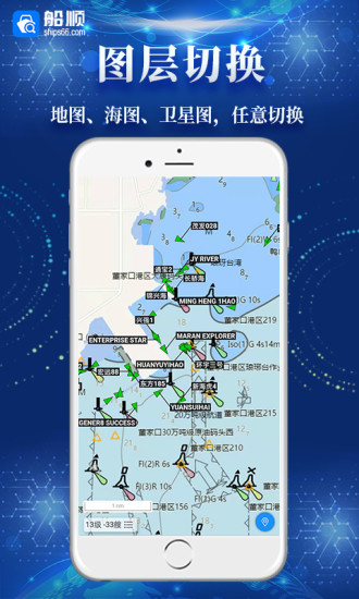 船顺网手机版 截图4