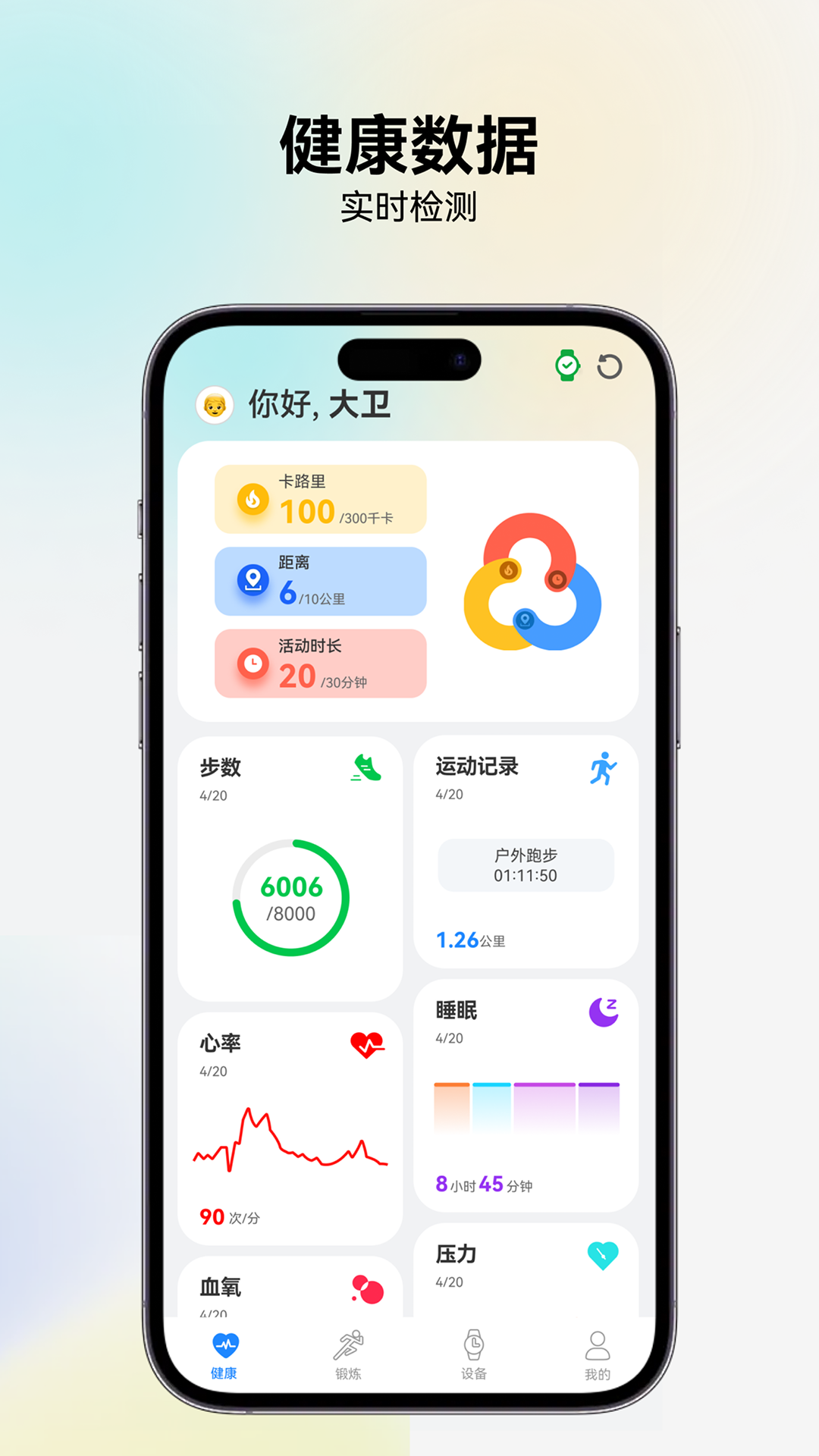 RIRO WATCH安卓版 截图2