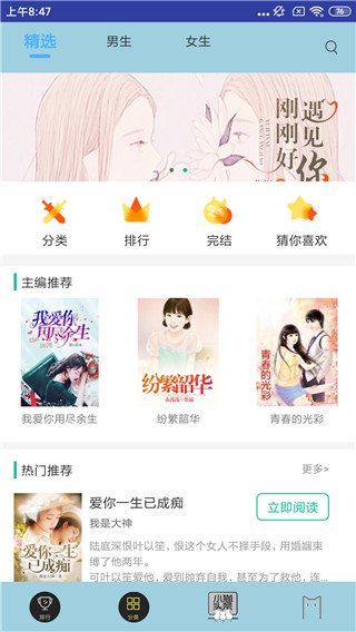 炫彩小说app 截图5