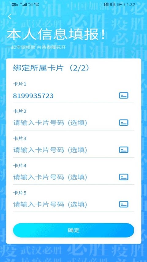 《津医保》APP:轻松查看预约记录的小窍门 4