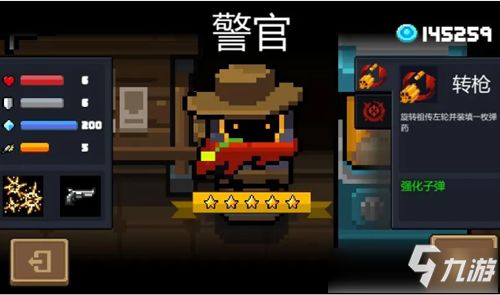 《元气骑士》博士高效解锁秘籍 2