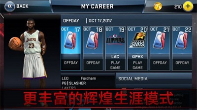 nba2kmobile最新版 1