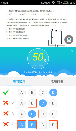 无限宝app 截图2