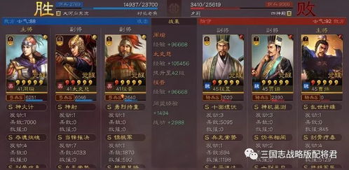 周瑜加强版神火盾:三国志战略版全新玩法揭秘 3