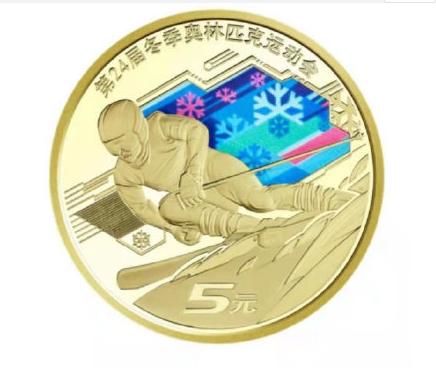 2022北京冬奥会纪念币在哪预约 2022北京冬奥会纪念币预约银行及方法介绍 4