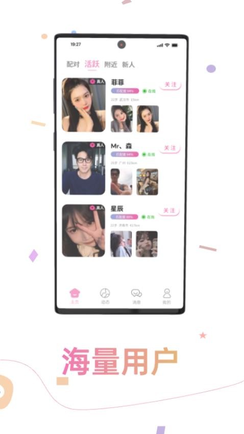 颜值丽约app  1