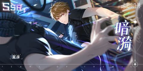 《未定事件簿》夏彦生日复刻活动有哪些内容? 3