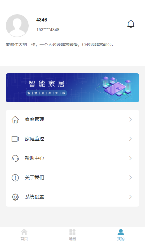 Onlink 截图4