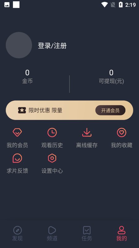 烏龜影院app 截圖4