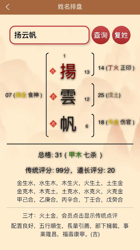 康熙字典专业版 截图3