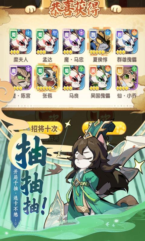 全能斗士手游 截图4