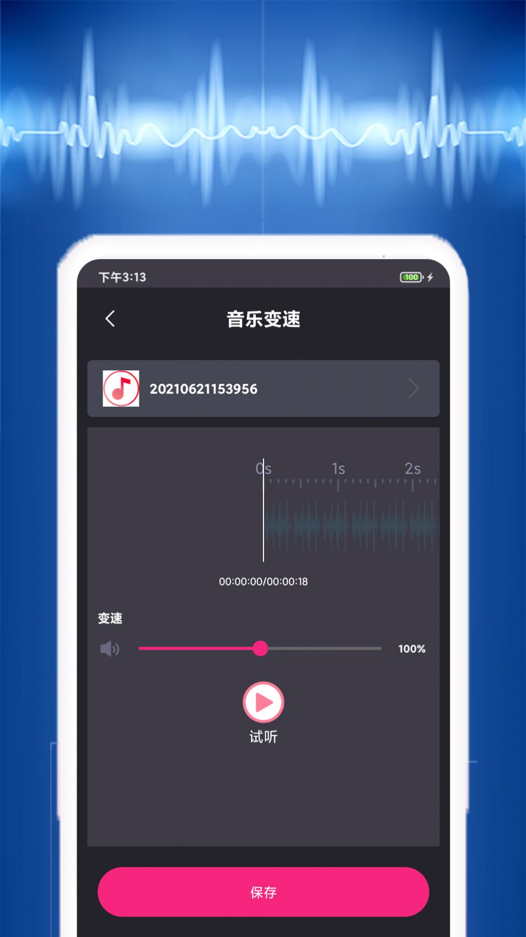 視頻音樂(lè)提取 截圖4