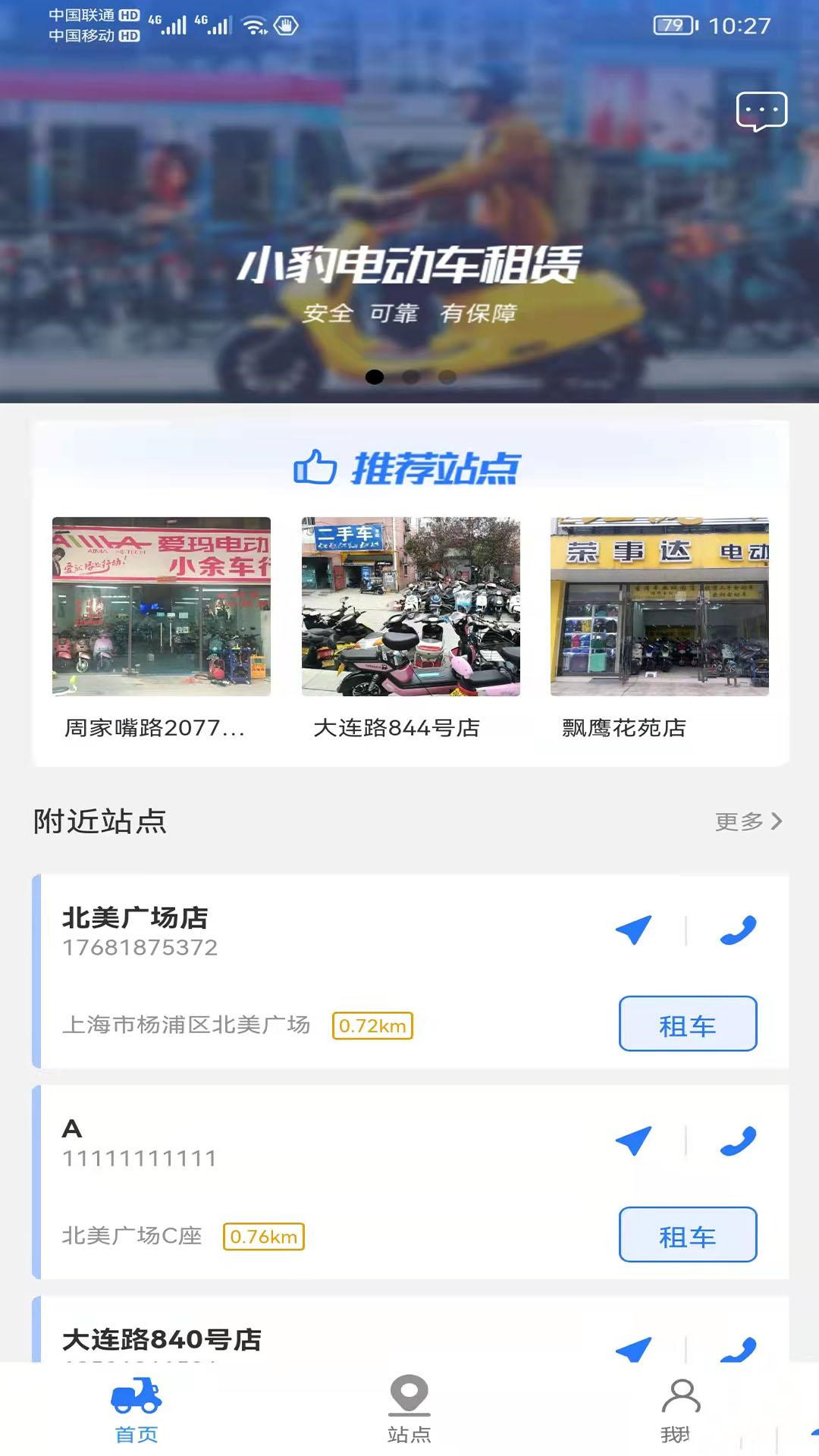 小豹租赁软件 1