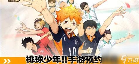 《排球少年：新征程必备！解锁合宿基地大厅全面升级攻略》 1