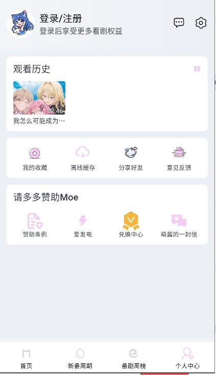 moefun纯净版官方下载 截图4