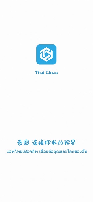 泰圈安卓版app 截图2