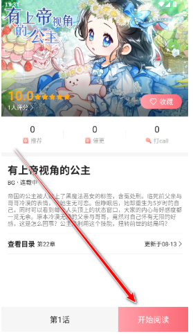 密斯布鲁APP免费版本 截图3