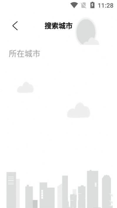白云天气 截图1