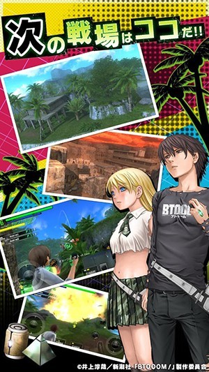 Btooom????游?? ????