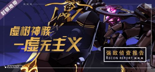 《绝区零》骸章怎么收集？一览 2