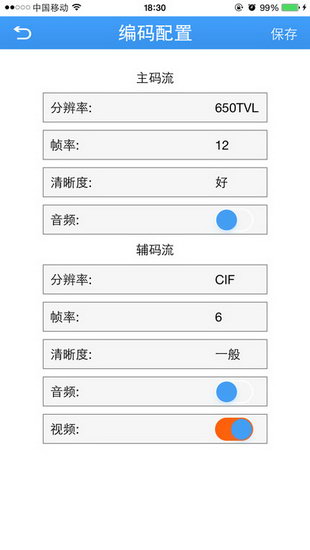 帝防监控手机软件 1