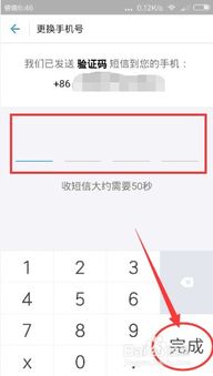 《95分》APP绑定支付宝收款账户步骤 2