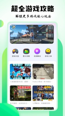 7399乐园 截图3