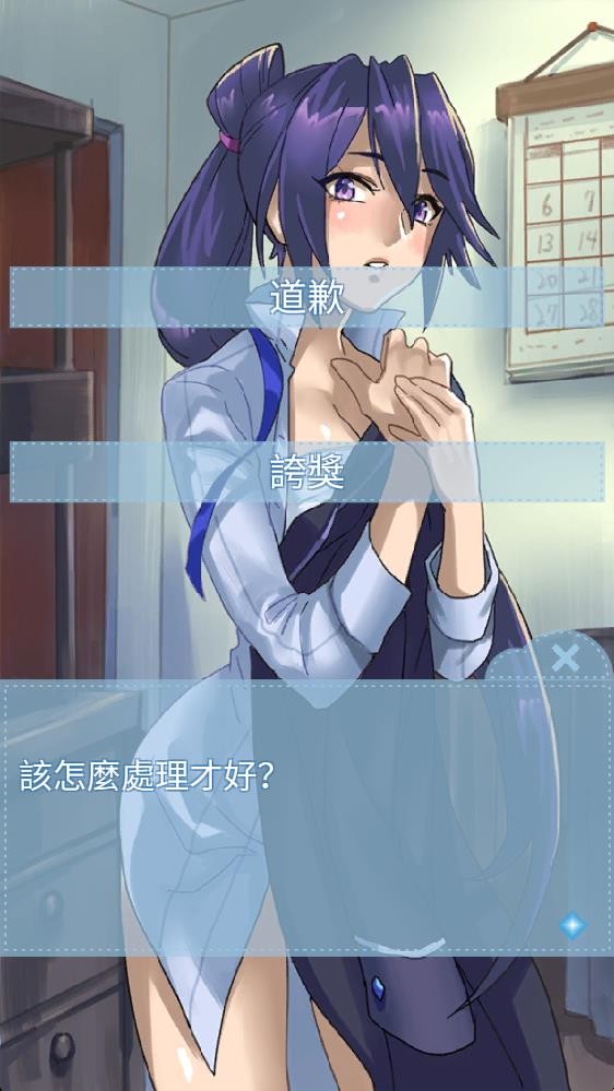 箱中少女中文版 截图3