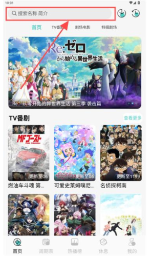 MicoMico动漫纯净版 截图16