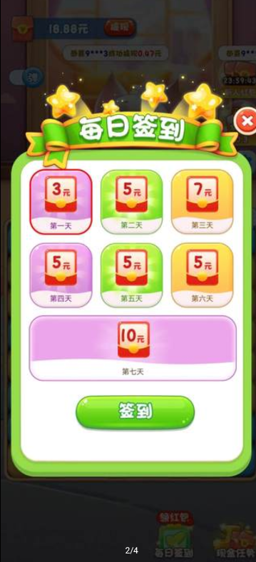 水果乐缤纷 截图3