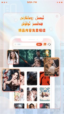 SADAFM官方版 截图2