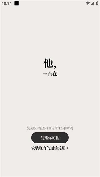 他近在耳边app 1