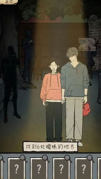 民间怪谈档案 截图2