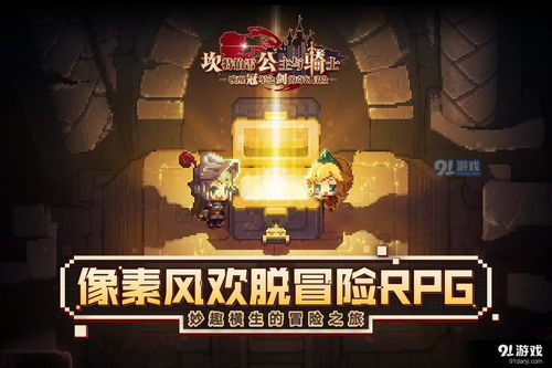 坎公骑冠剑中的副本种类概览 2