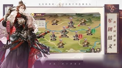 《三国志幻想大陆》荀攸武将最优阵容搭配策略 1