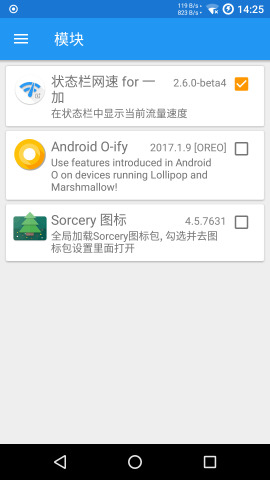 一加状态栏网速app 截图4