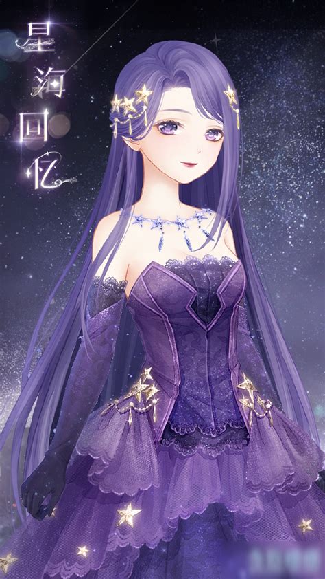 《奇迹暖暖》明日晨星系列服饰详解 3