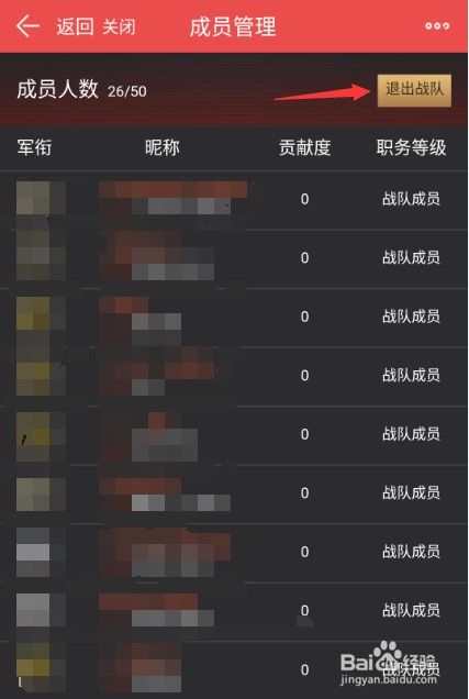 《掌上道聚城》轻松查阅您的关联游戏账号信息指南 2