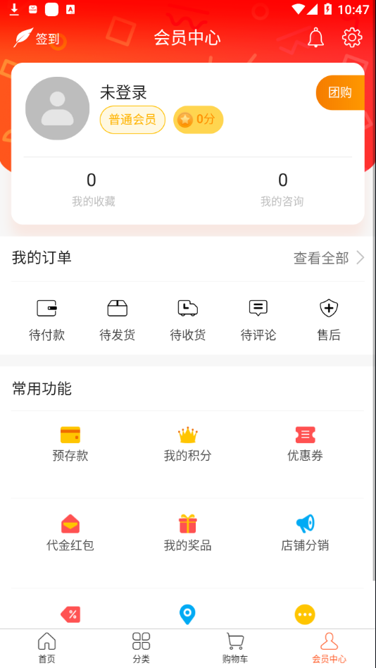 西子渔具城 截图3