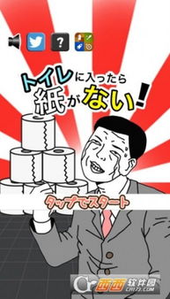 《文字玩出花》速通攻略:紧急如厕,巧帮小哥撑关直达厕所! 1