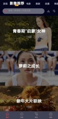 雪兔追剧安卓版 1