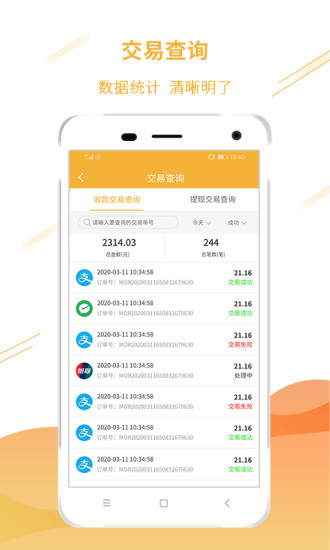 汇收钱 1