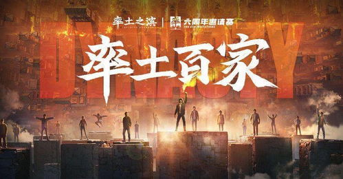 2023《率土之滨》百家邀请赛参赛全攻略 3