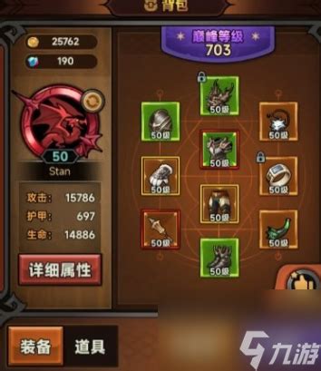 《迷雾大陆》中宝石如何升级? 4