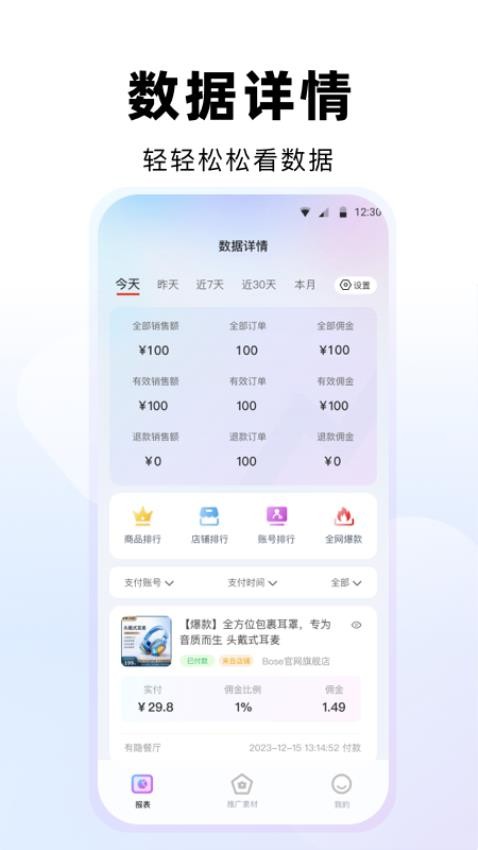 迅鹰AI软件 截图3