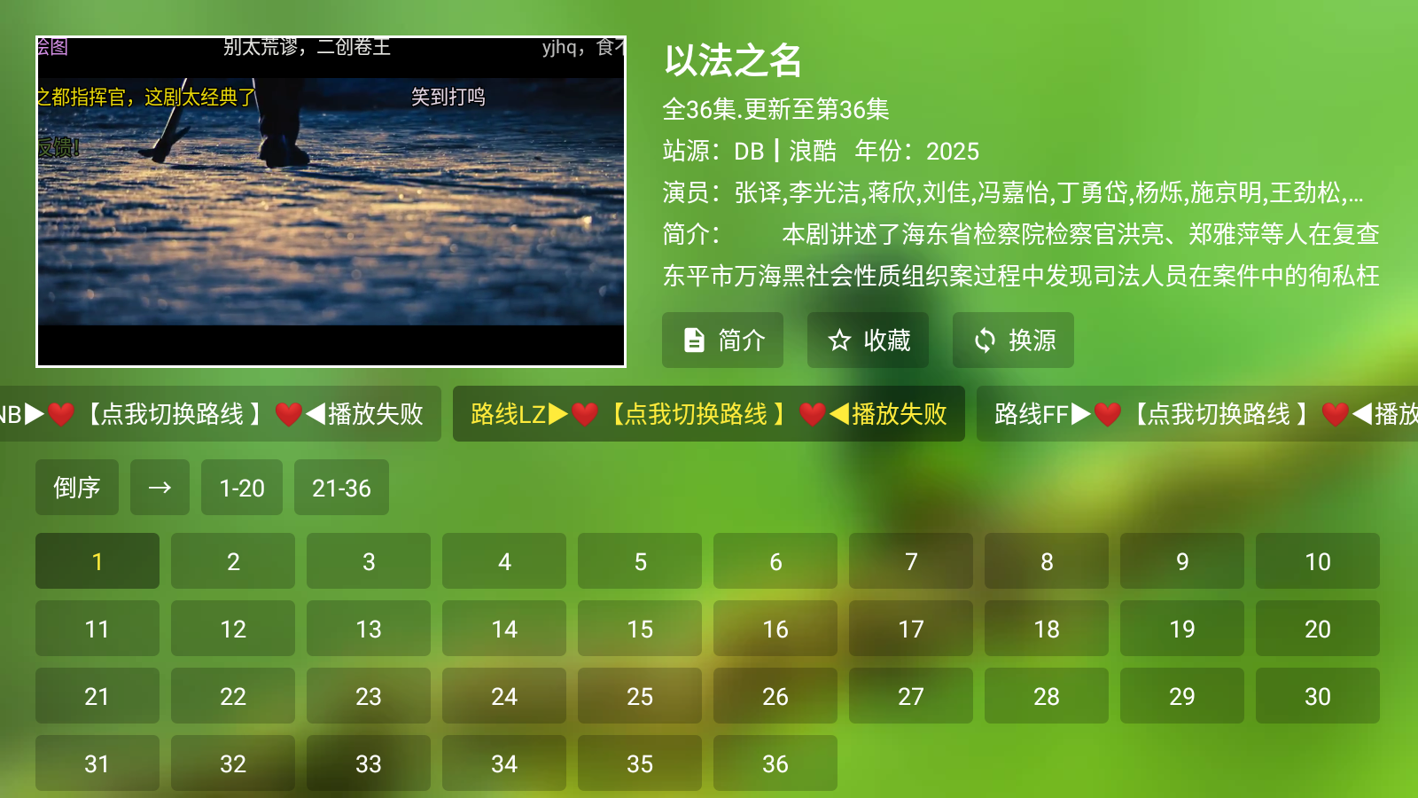 DB影院TV盒子 截图3