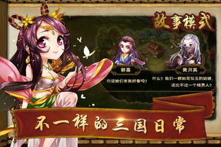 《怒焰三国杀》里司马师有啥超酷技能? 2